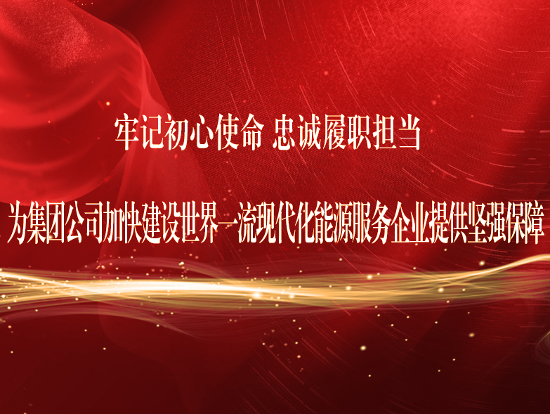 中国共产党云顶4008游戏登录第二次代表大会关于中国共产党云顶4008游戏登录第一届纪律检查委员会事情报告的决议