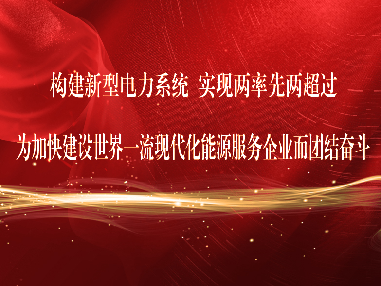 中国共产党云顶4008游戏登录第二次代表大会关于中国共产党云顶4008游戏登录第一届委员会事情报告的决议